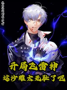 时空间能力拉满，这老六太无耻了时空间能力拉满，这老六太无耻了